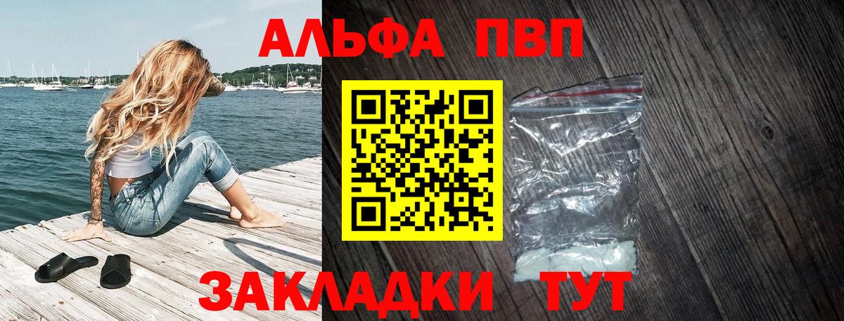 продажа наркотиков  Alpha-PVP мука  Вход с VPN  А ПВП VHQ  Мелеуз  Alfa_PVP СК КРИС 