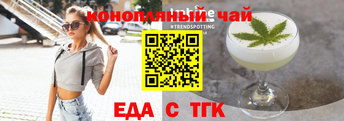 Cannafood конопля  Вход с VPN  Мелеуз 