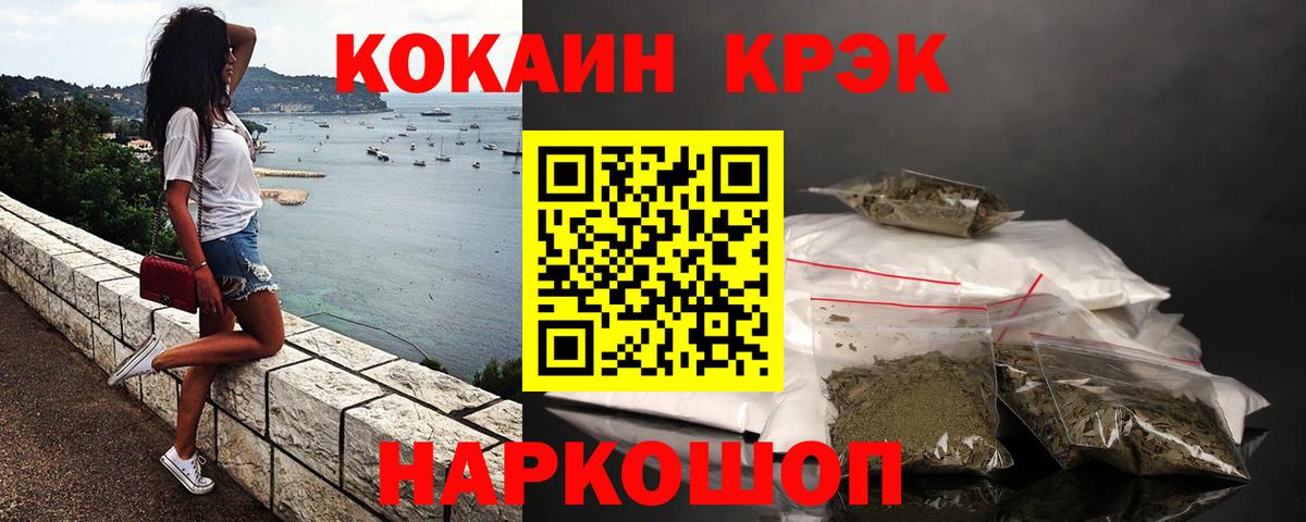 COCAIN VHQ Мелеуз