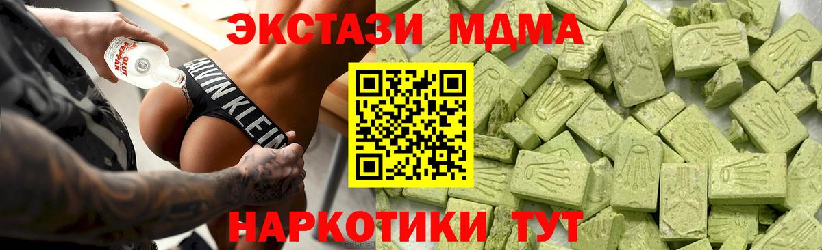 Ecstasy 99% Мелеуз