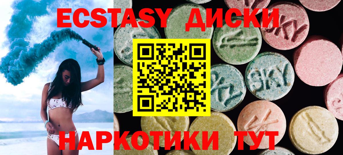 Ecstasy Philipp Plein  Ecstasy таблы  Вход с VPN  Мелеуз 
