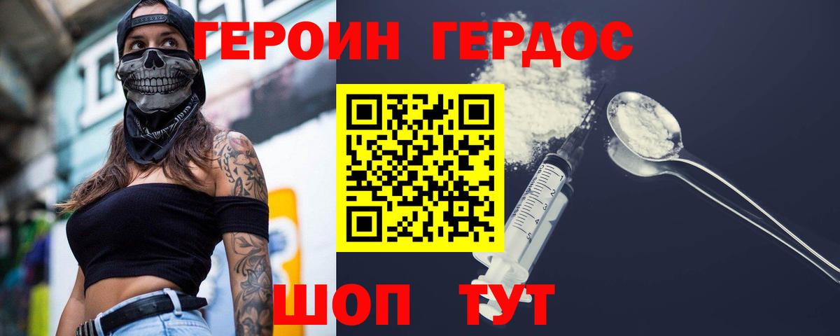ГЕРОИН Heroin  Вход с VPN  Мелеуз 