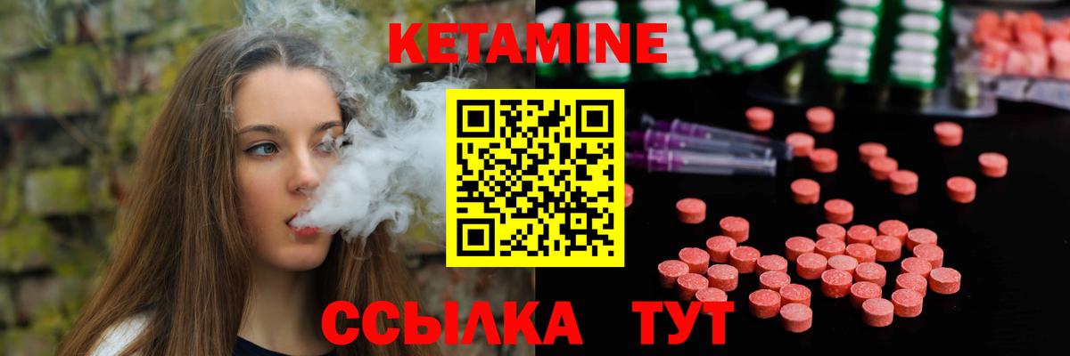 Мелеуз  Кетамин VHQ  Вход с VPN 