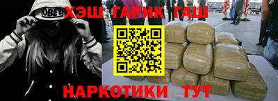 гашишное масло Гусиноозёрск