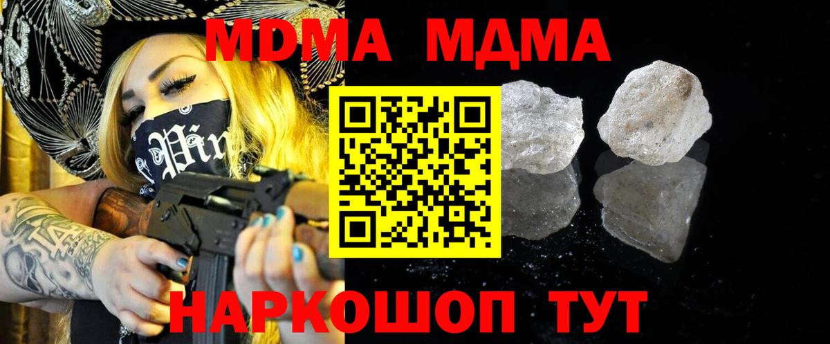 Мефедрон   НБОМе  Экстази  Кокаин  ГАШИШ  Вход с VPN  Мелеуз  Канабис 