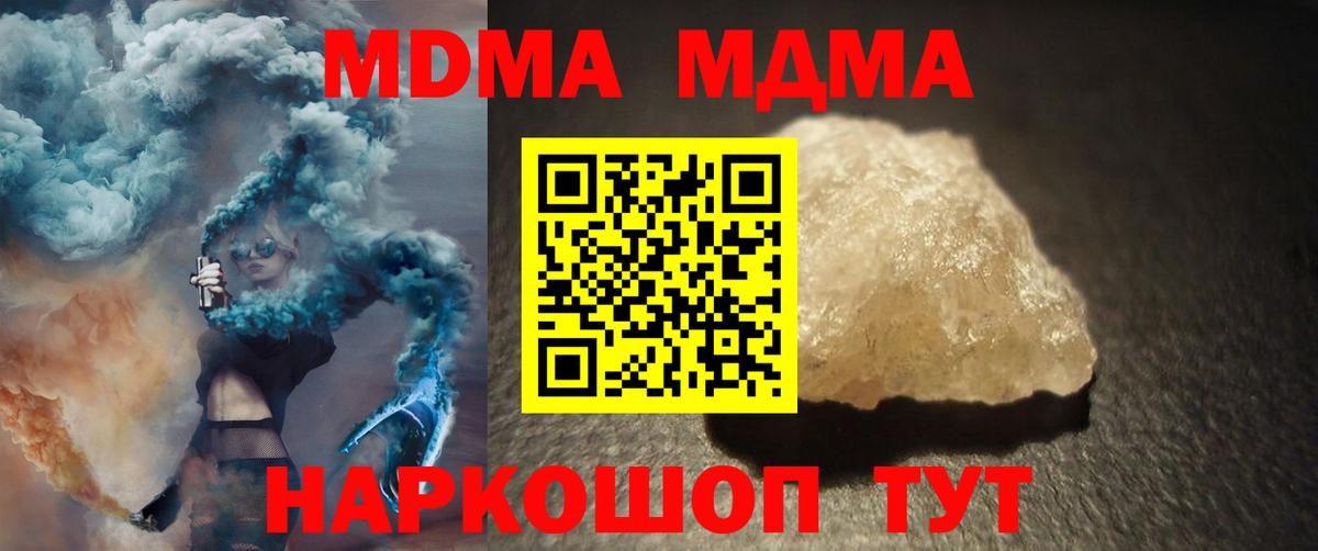 МДМА кристаллы Мелеуз