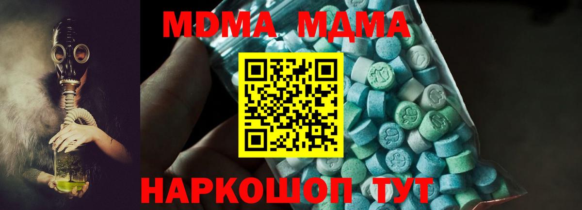 MDMA молли  MDMA Molly  Мелеуз  Вход с VPN 