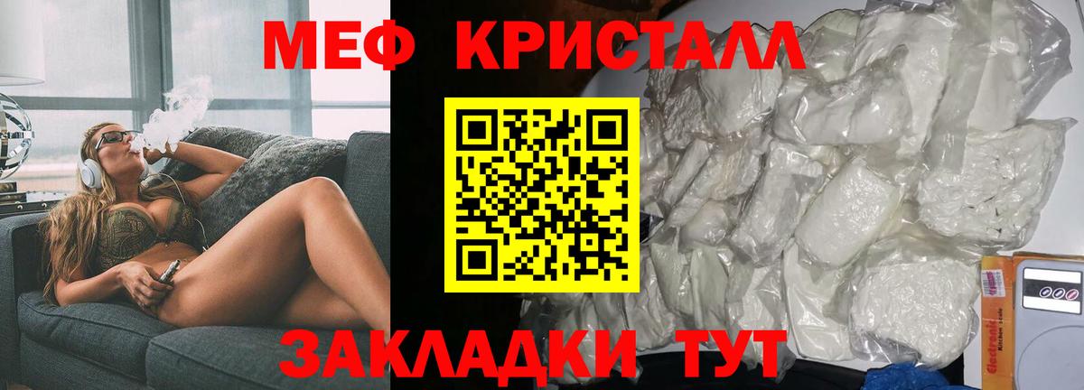 МЕФ Мелеуз