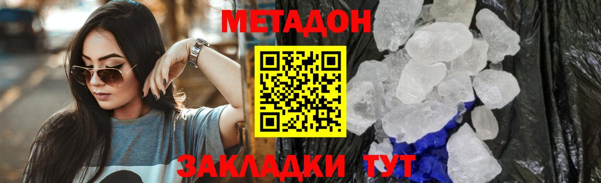 KRAKEN как зайти  Метадон мёд  МЕТАДОН methadone  Вход с VPN  Мелеуз 