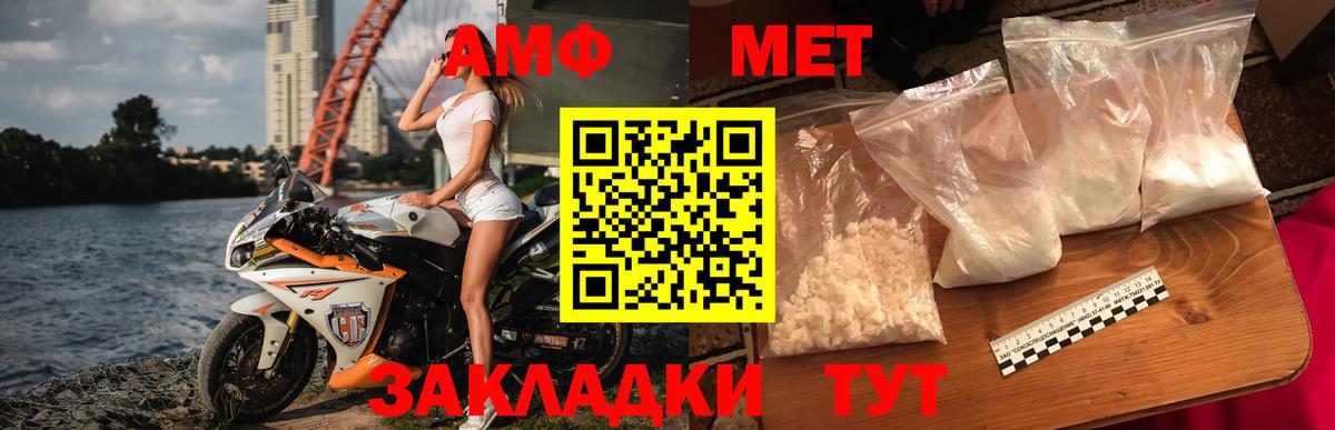 МЕТАМФЕТАМИН Декстрометамфетамин 99.9% Мелеуз
